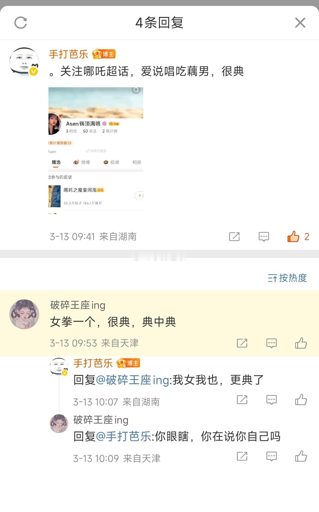 典中典，我不行了谍影重重 ​​​