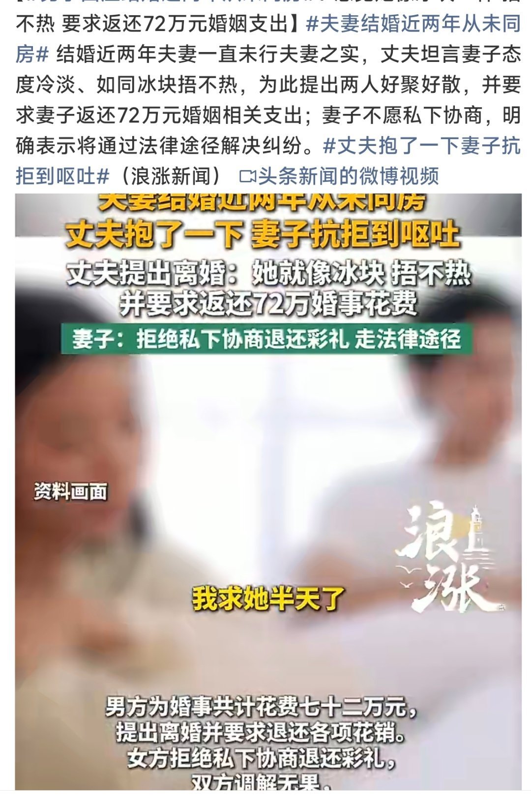 男子回应结婚近两年从未同房 男子面临着两难选择：要不就是结婚后从来不能同房，相当