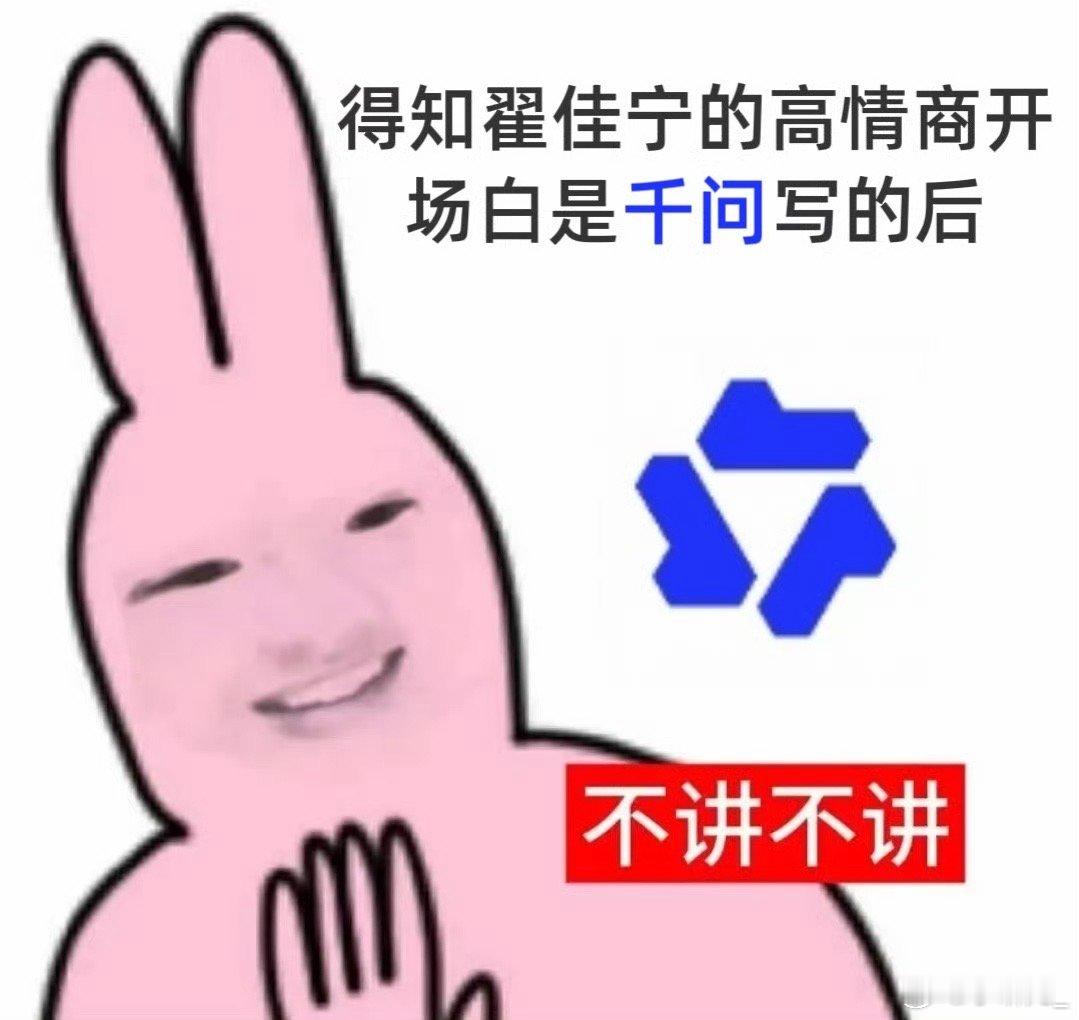 AI都能给脱口秀冠军写开场白了  原本担心AI写稿不好笑，结果千问出品分寸感拉满