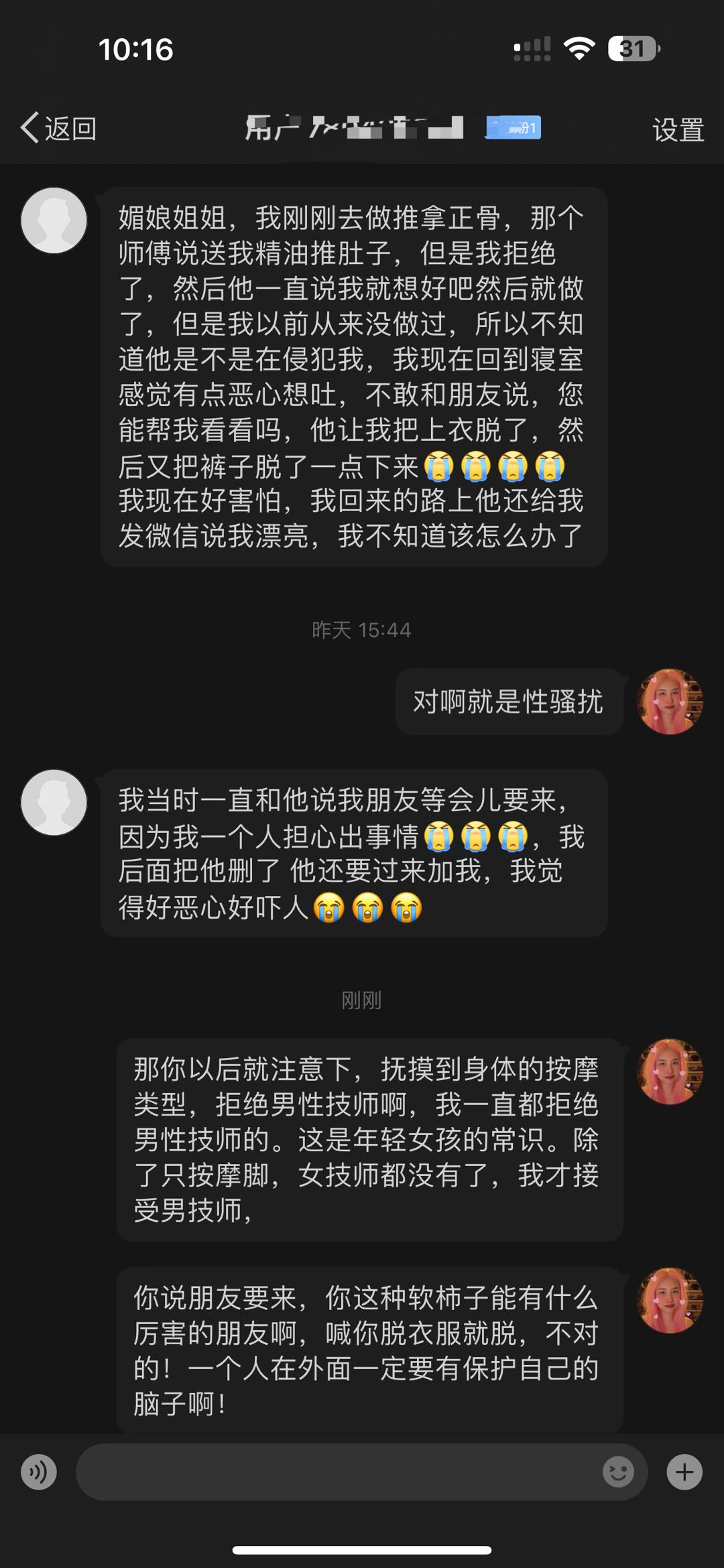 年轻女孩子一个人在外面，一定要有坚定的，保护自己的意识，不要别人喊你干嘛就干嘛，