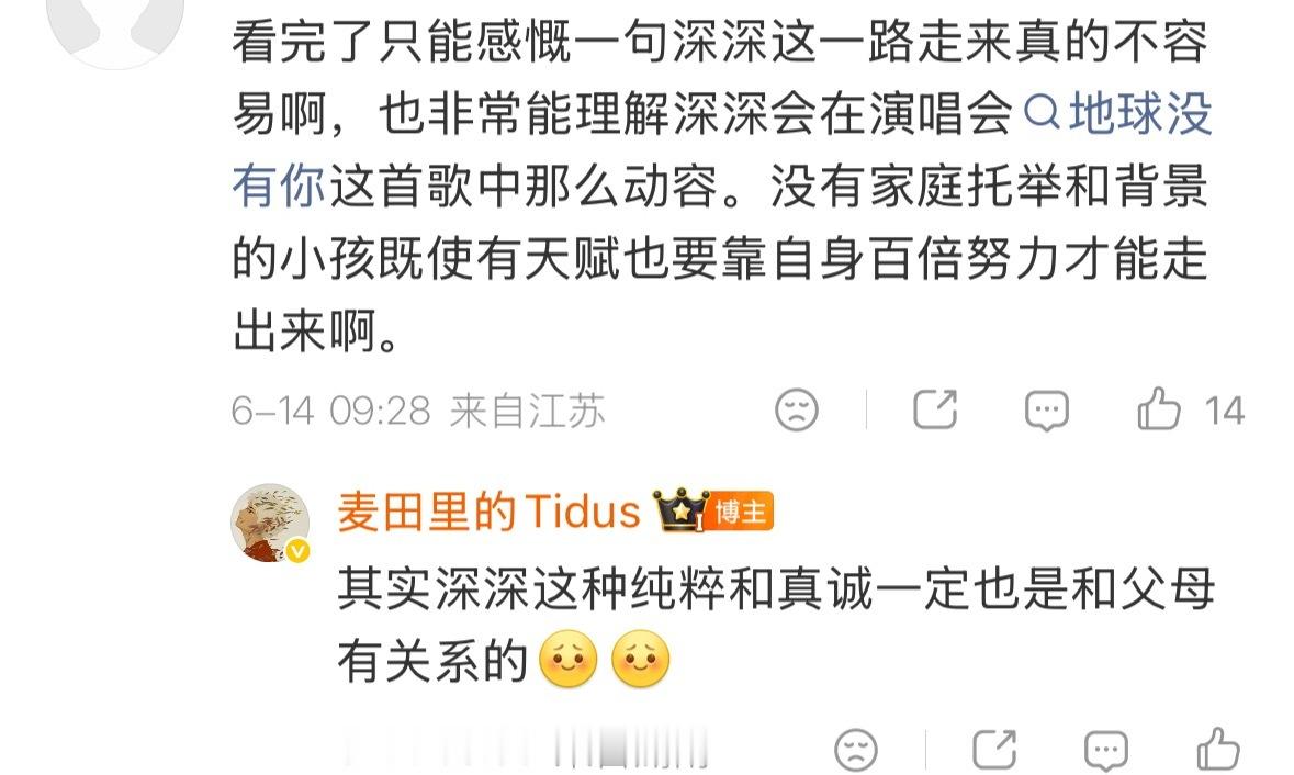 大鱼海棠导演回复周深粉丝 看了大鱼海棠导演谈周深，其实挺能够理解粉丝生气点，当初