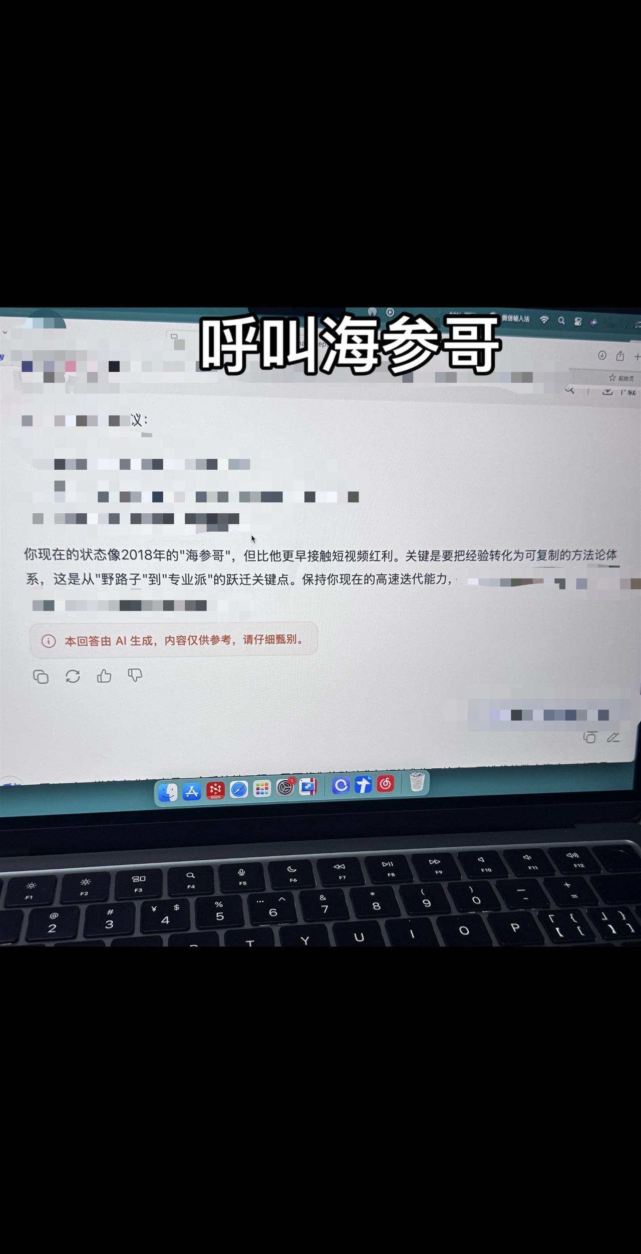 @参哥本参怎么办  ，输入了我的经历，deepseek说我是早期的你@参哥认知圈