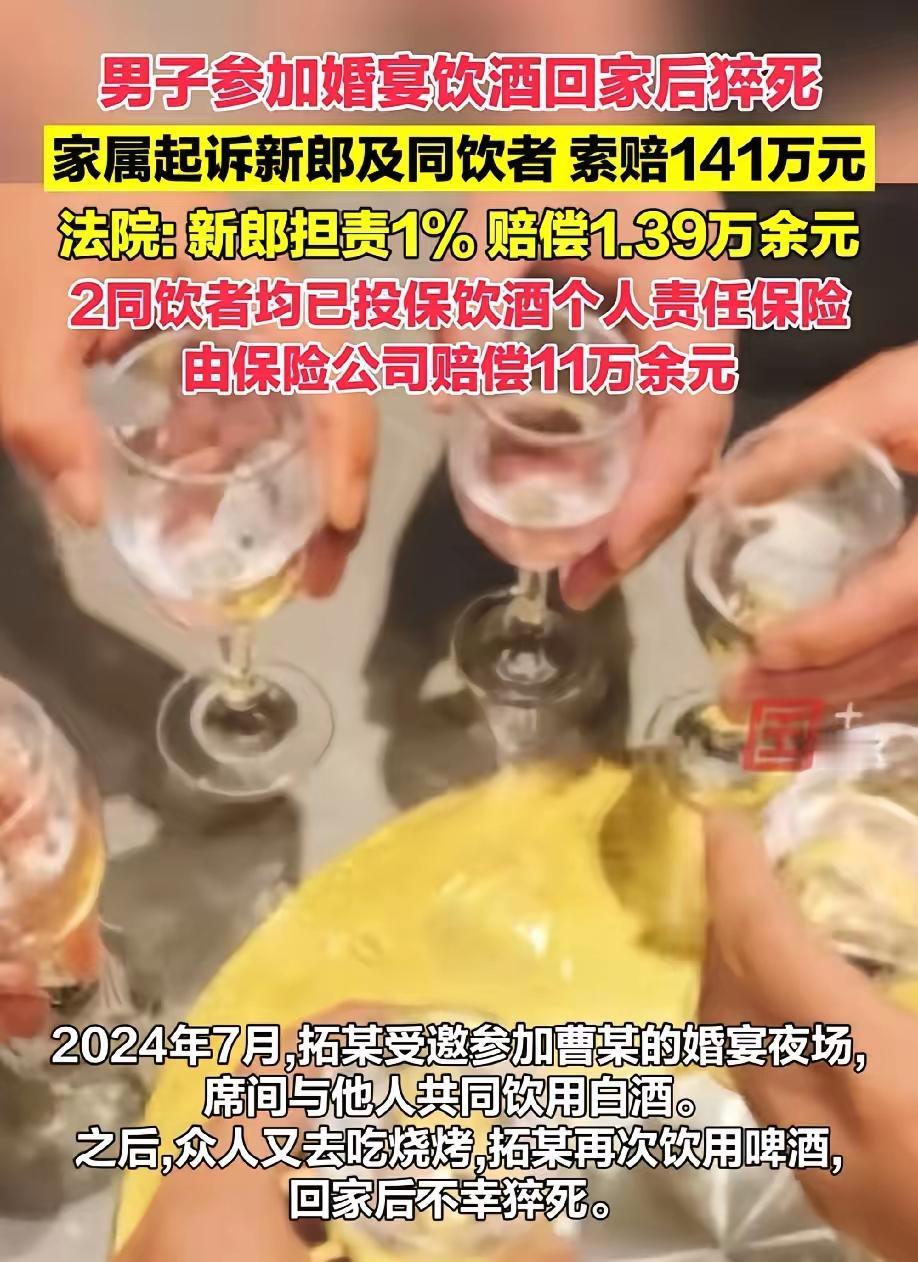 内蒙古，男子参加婚宴期间，喝了几杯白酒。婚宴结束后，他还不尽兴，又联系朋友去吃烧