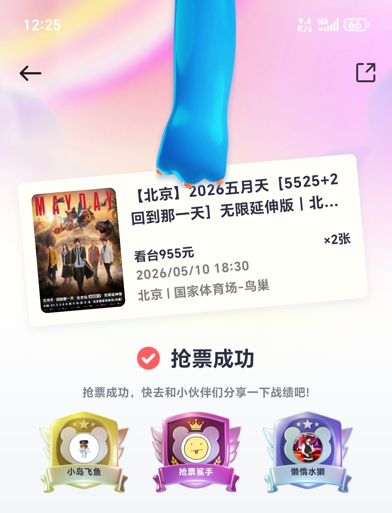 五一快点来我撑不住了早上好呀老铁们，四月份一直在出差中，很久没有这么密集的工作行