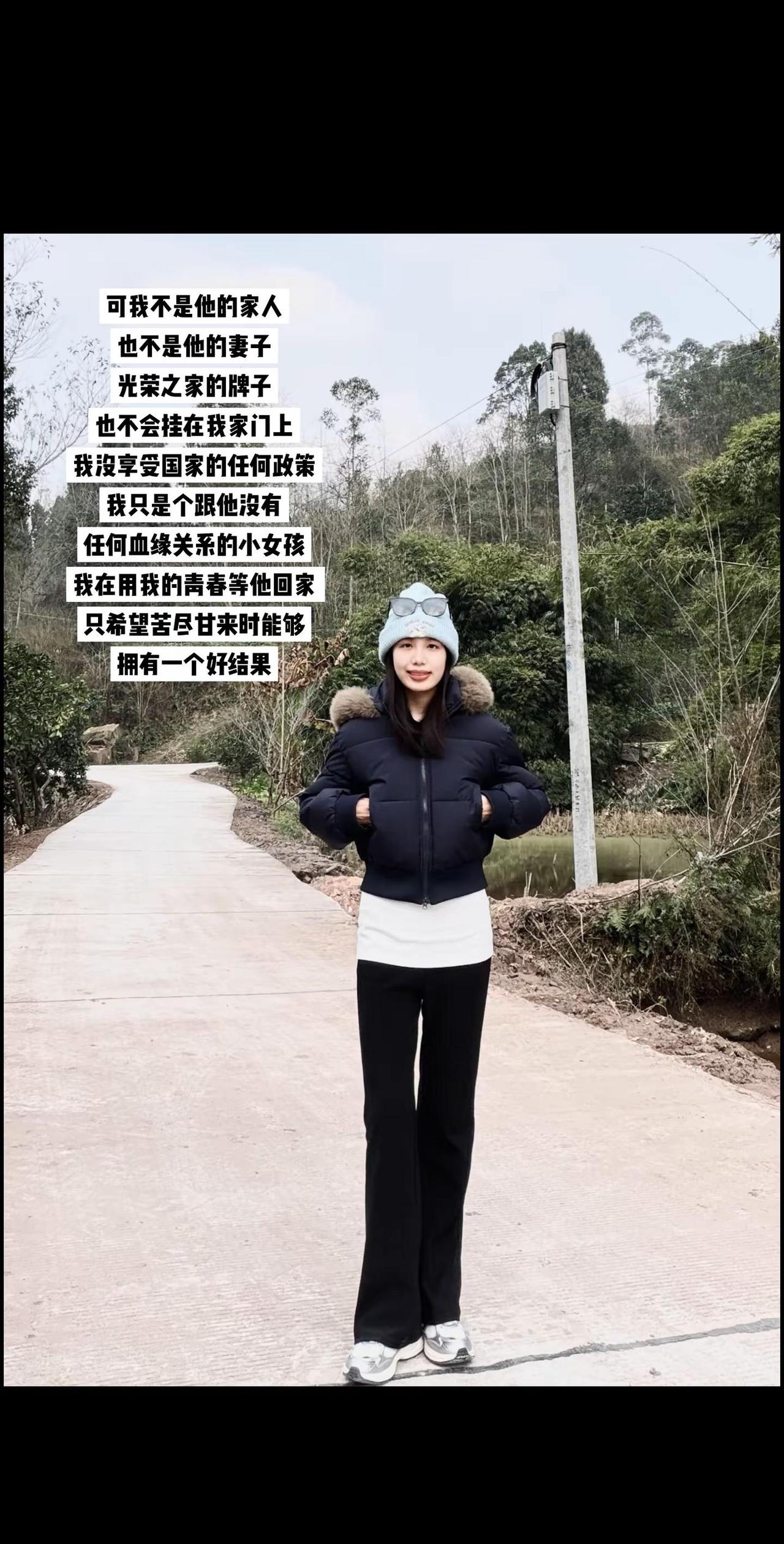 可我不是他的家人 也不是他的妻子光荣之家的牌子 也不会挂在我家门上 我没享受国家