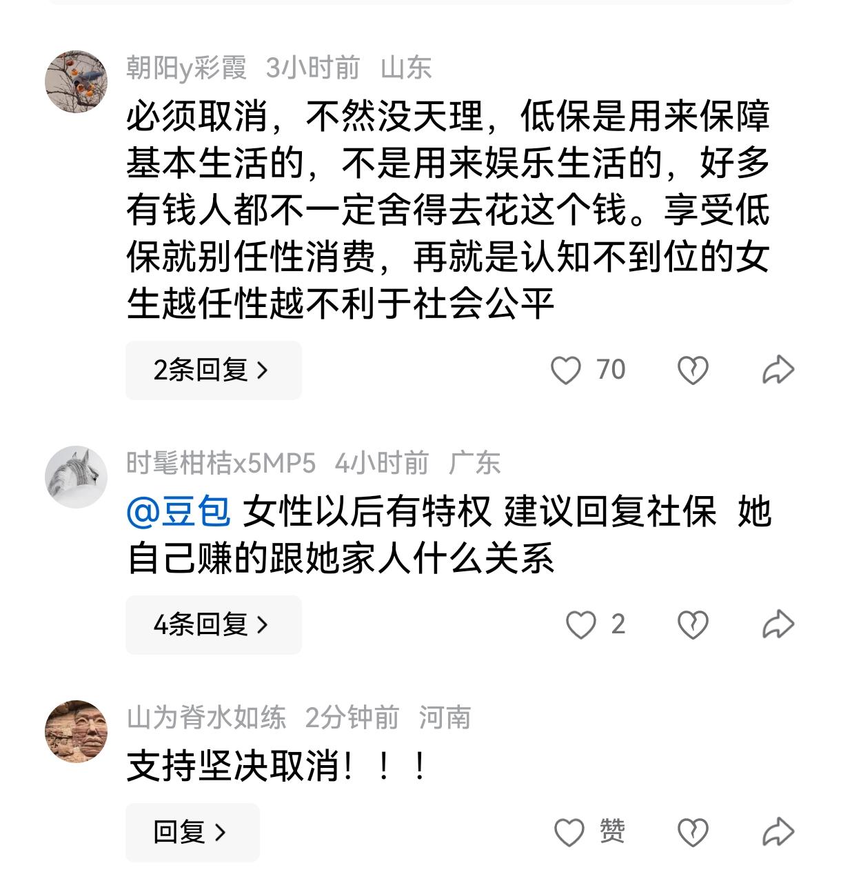 江西赣州一女生赴港开演唱会，导致全家低保可能被取消，引发了热议。从网友评论来看，