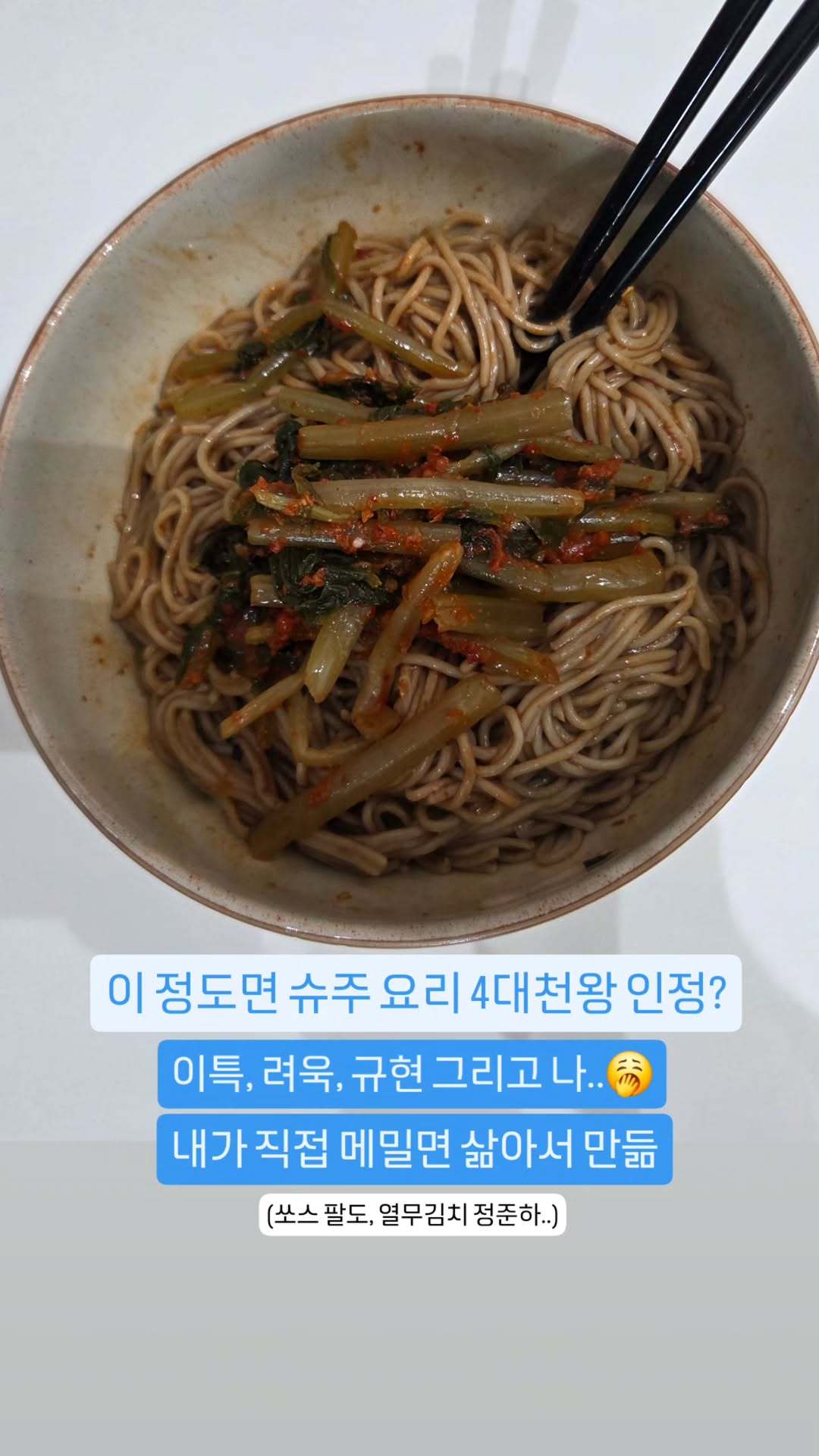 “CB百蓝_。251111 ins story更新：这种程度的话可以认可是SUJ