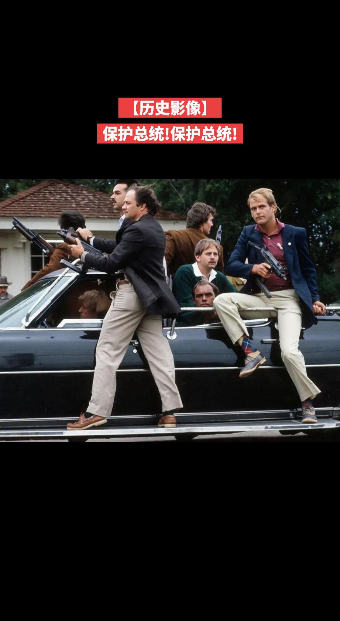 【历史影像】保护总统!1983年10月22日：美国特勤局特工在奥古斯塔国家高尔夫