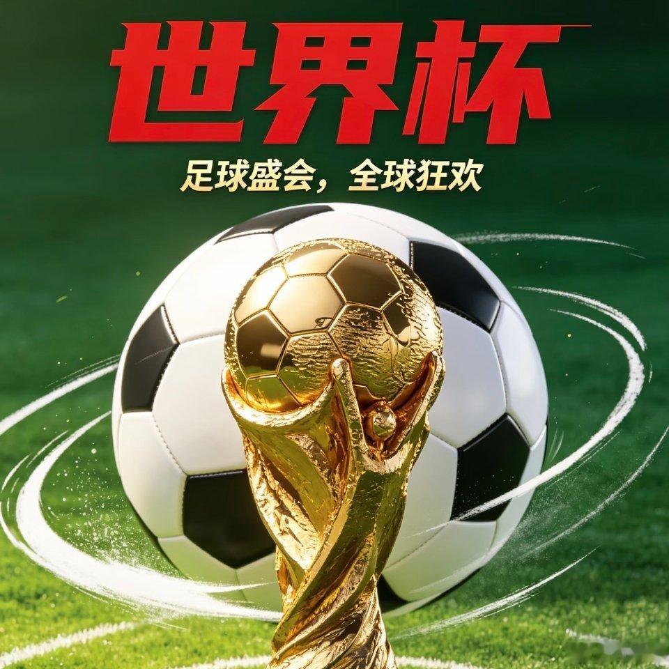 谁教你这么倒计时世界杯的奇葩又欢乐的世界杯倒计时方式新鲜登场，打破传统打卡模式。