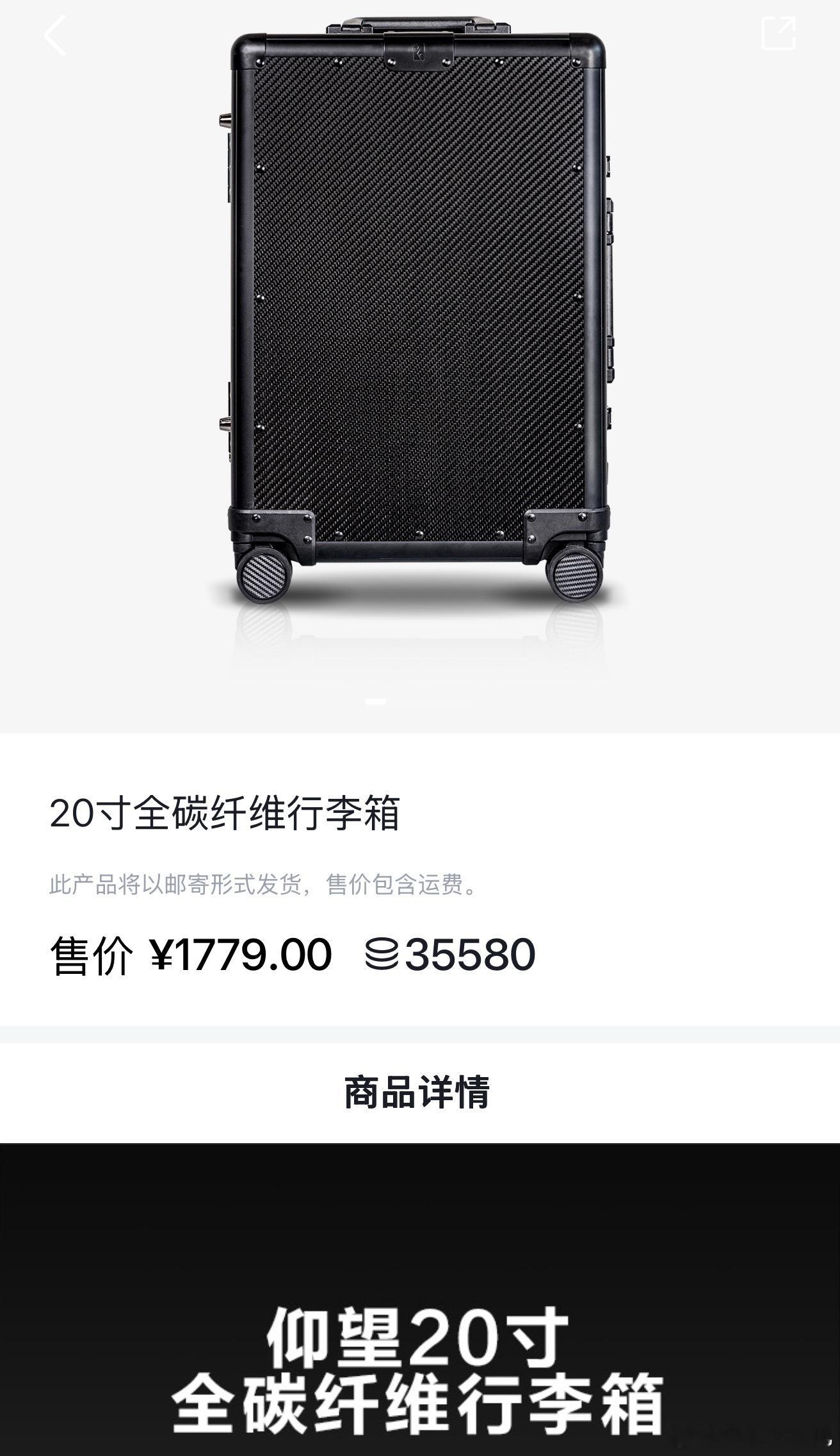 仰望上架了一个全碳纤维的行李箱，要不给大家抽一个？[doge] ​​​