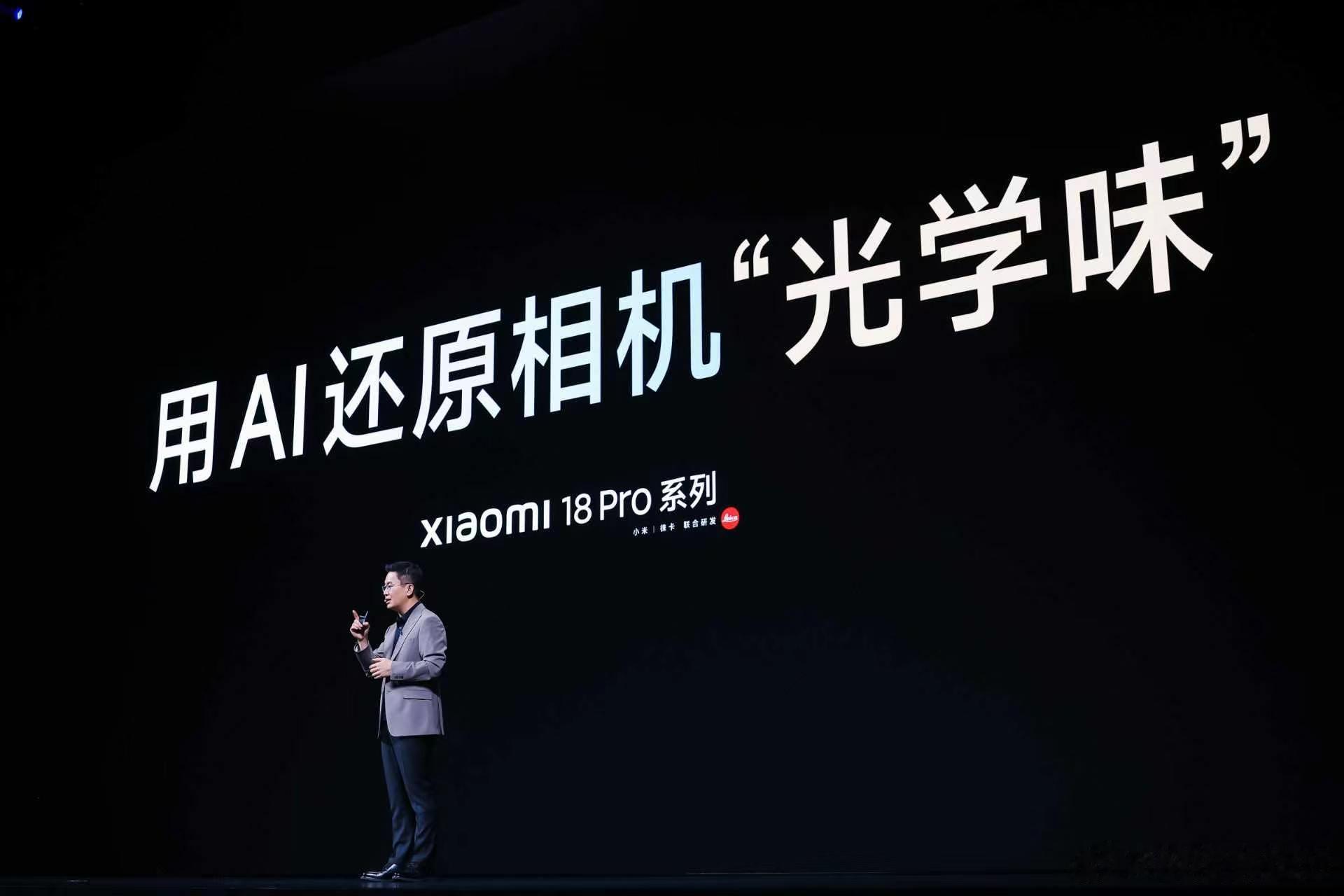 小米18 Pro系列这次影像硬件和算法两边都做了大升级。硬件上给到全焦段徕卡光学