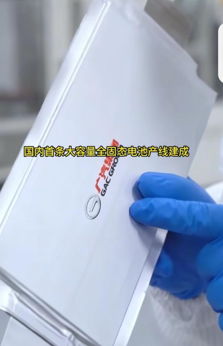 电车党狂喜！国内首条全固态电池产线落地，续航破千+告别自燃，2027年就能装车