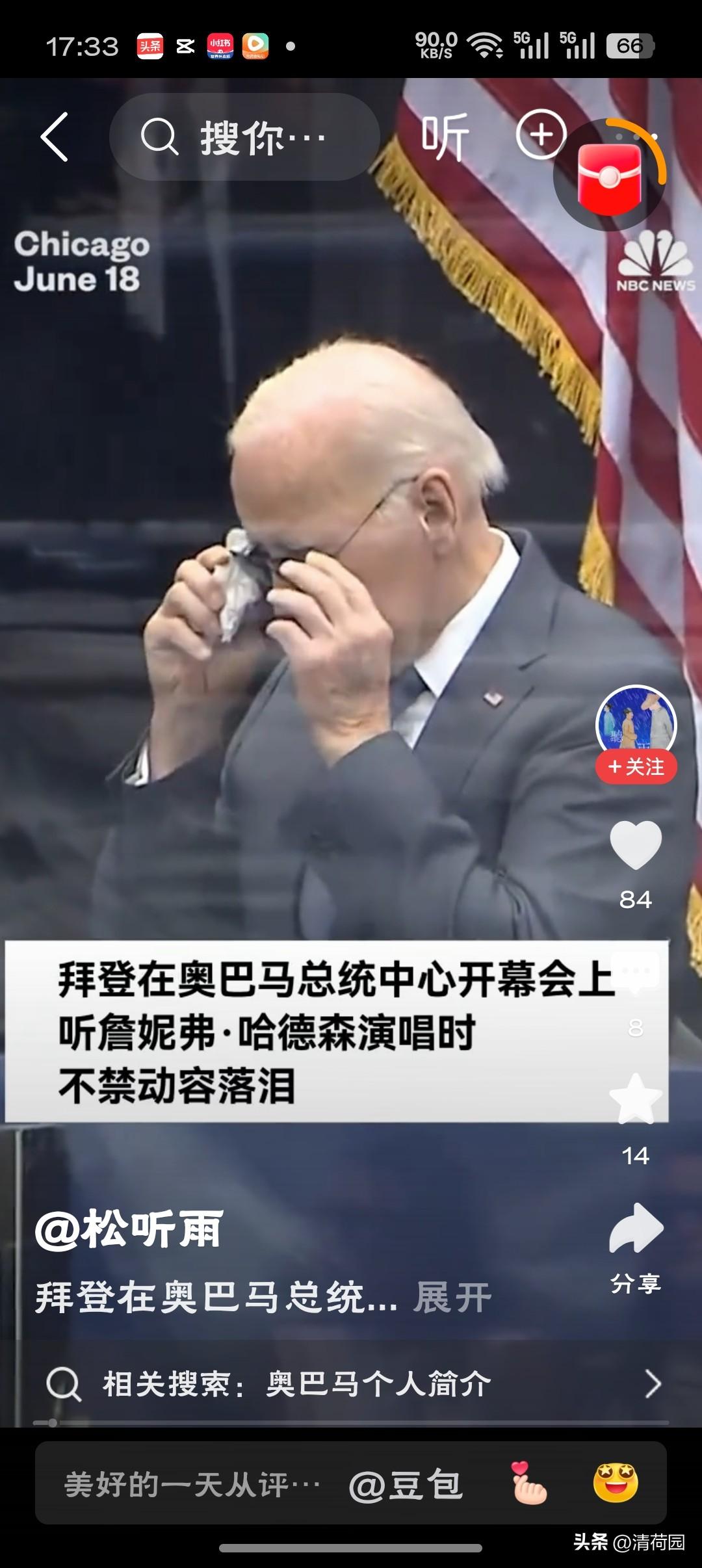 权力可以把人抬到神坛上，但岁月拆台的时候，可不会管你曾是第几任总统。🇺🇸