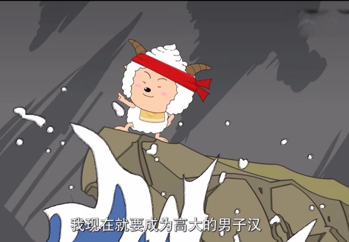田小蕾：我现在就要成为最最最高大的男子汉！！！ 