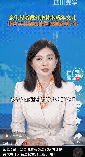 太痛心了！一母亲长期虐待自己亲生女儿，还强迫女儿拍不好的照片视频，后贩卖给他人。