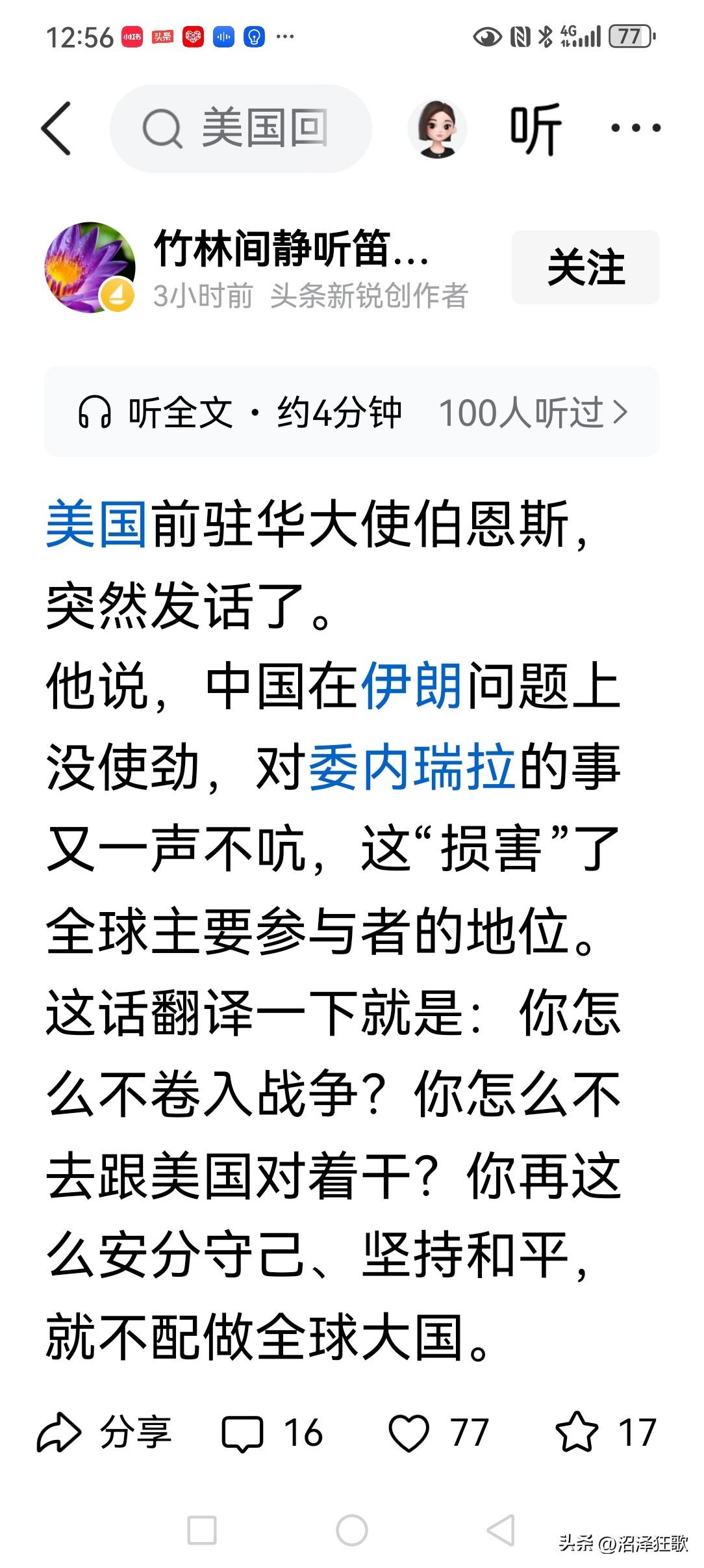 伯恩斯是说:既然你们中国加入了西方人“基于规则的”国际社会，就不能玩“大写意”、