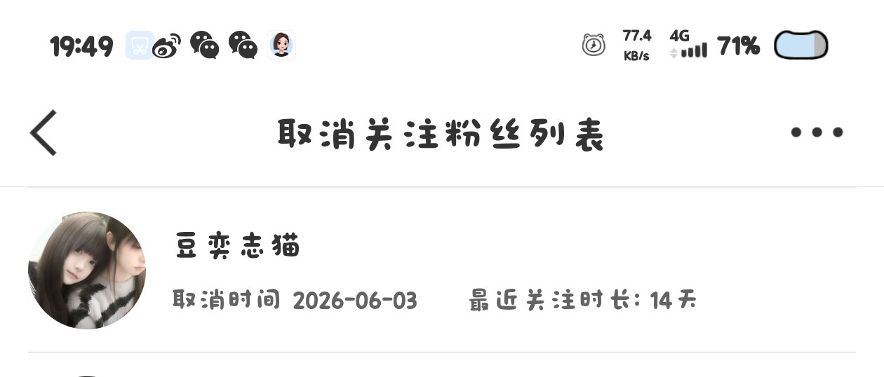 来咔，单曲好玩吗？不移除是想让我当你的小粉丝吗？网页链接网页链接