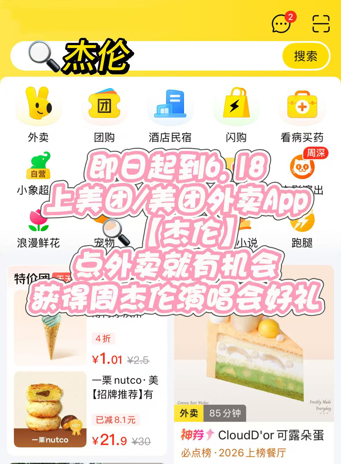 家人们，没招了，周杰伦北京演唱会抢的我啊，我已沉默，我已力竭，我已急哭！直到我看