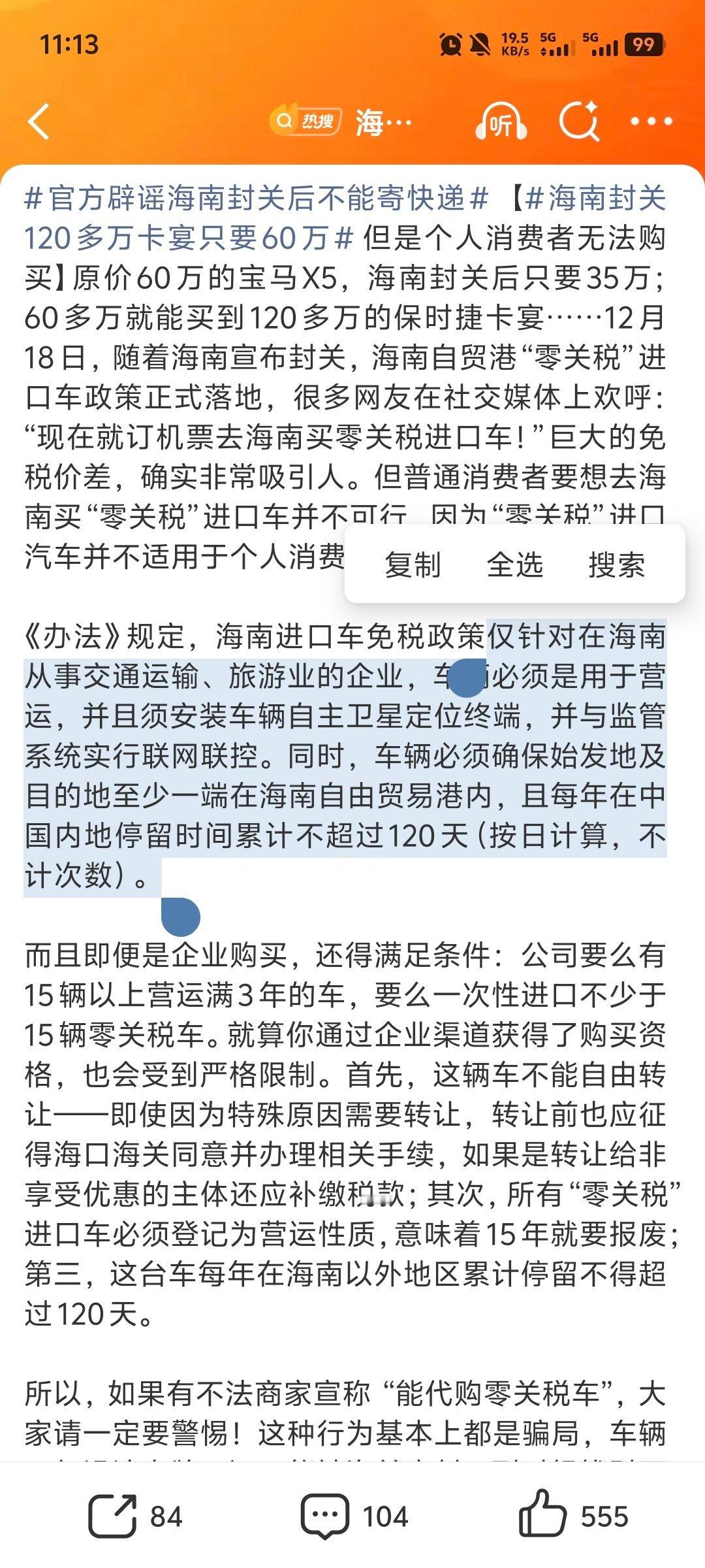 海南封关120多万卡宴只要60万 仔细看了下，这价格是有要限制的，普通消费者根本