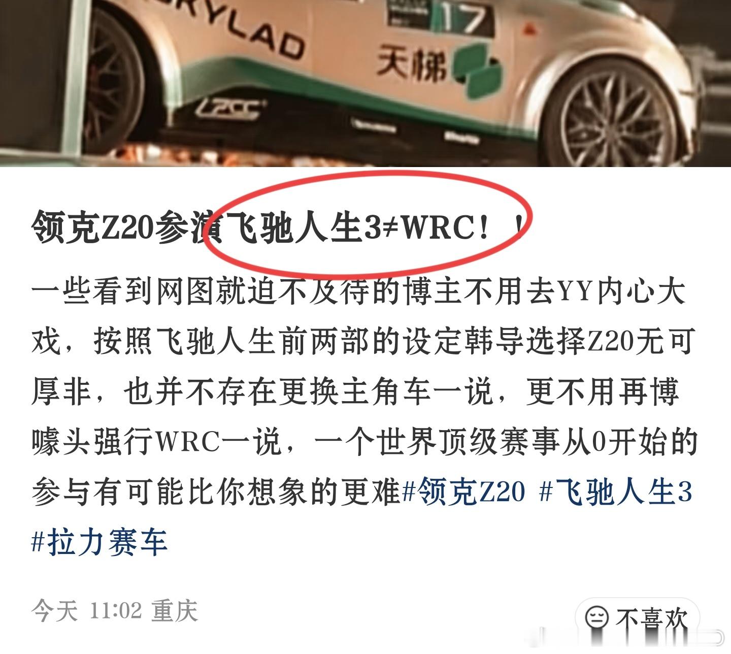 没人把这两件事划等号啊我没有，你有吗？🤔 对了，我估计电车是反派
