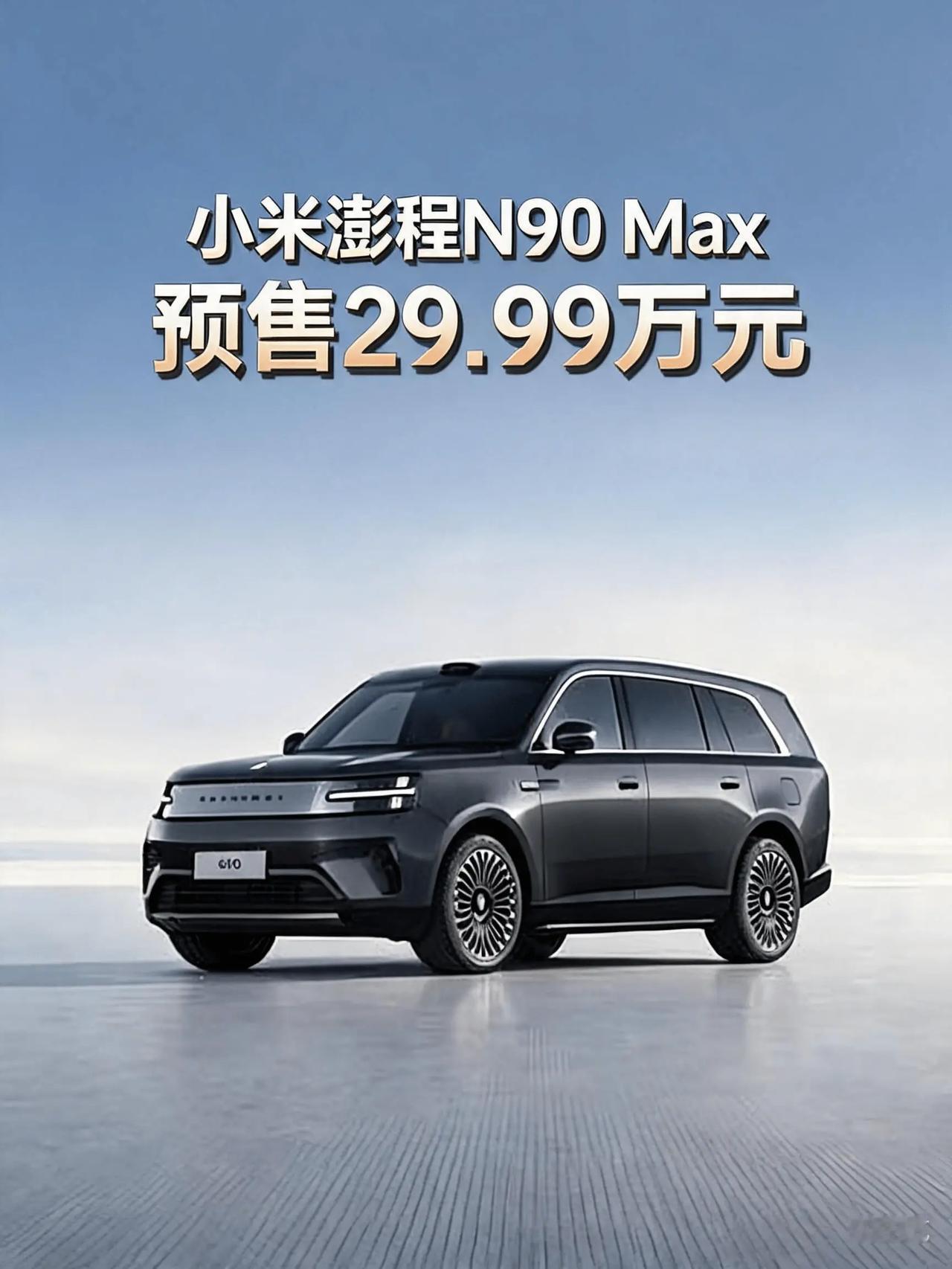 7 月 30 日消息，在今晚的小米澎程技术发布会上，小米创办人、董事长兼 CEO