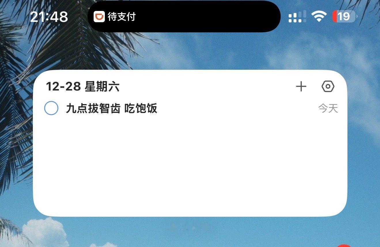 痛！ 