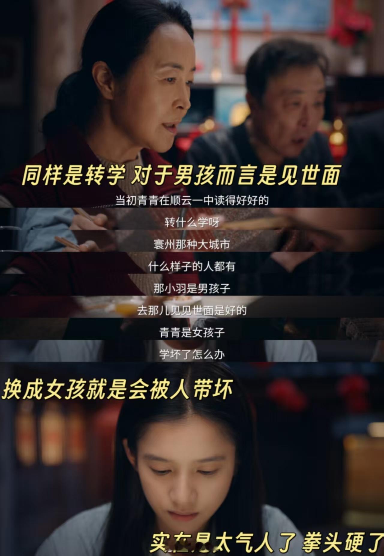 焕羽这段按头爸妈爷奶反复观看 《焕羽》这段剧情太窒息了！张婧仪演的乔青羽被全家人