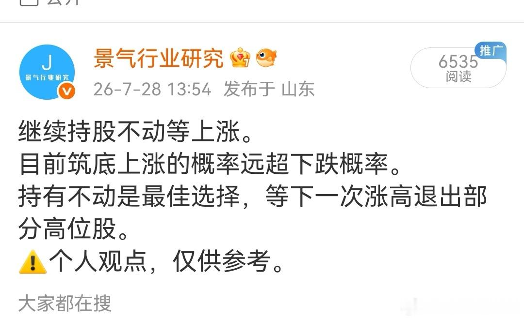 继续坚持“科技股在筑底，将开启新一轮反弹”的判断。更多分析见第一张图片或公众号文