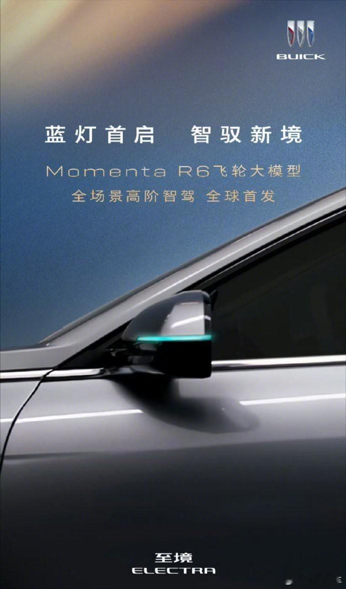 探索未来，至境L7引领豪华出行新纪元。搭载增程技术，续航不再焦虑；智驾系统小蓝灯