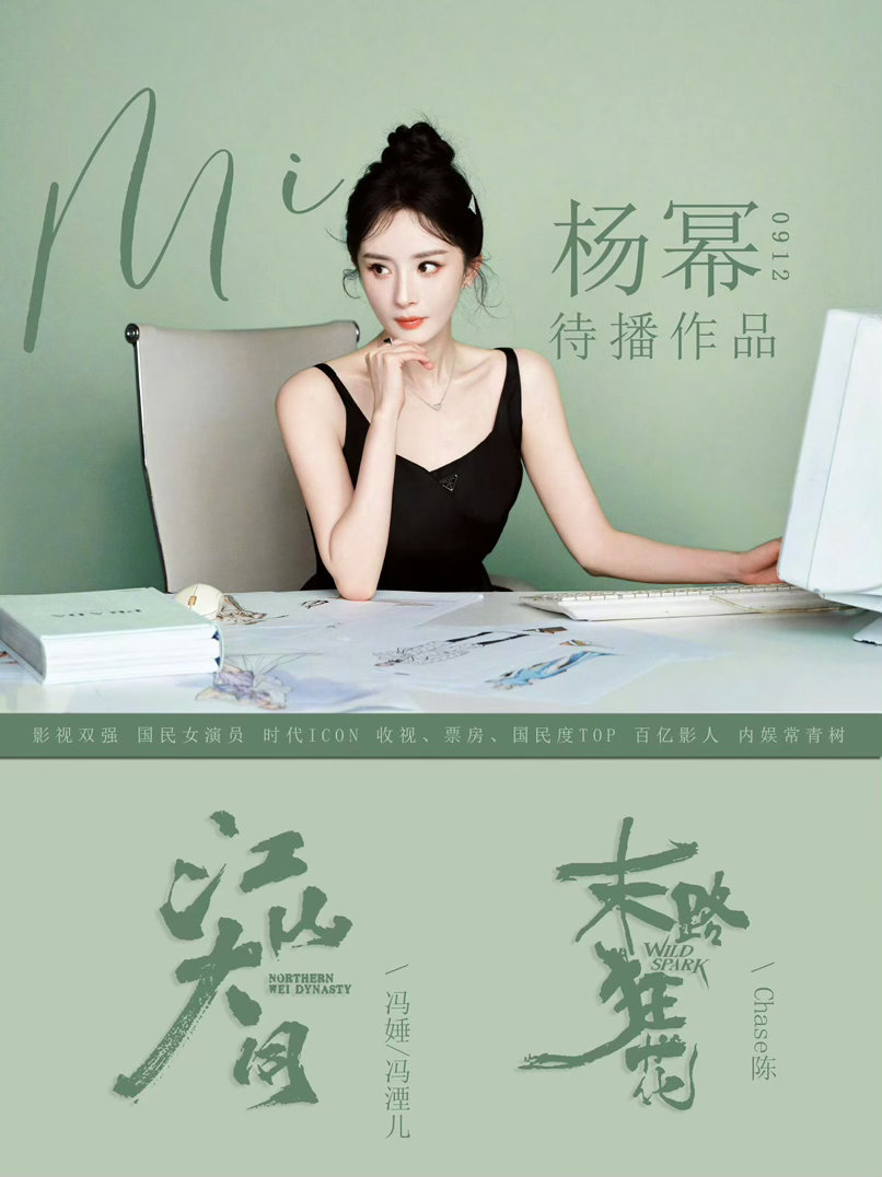 杨幂就剩两部待播剧了《江山大同》沉淀历史格局，《末路狂花》主打刺激悬疑。两部完全