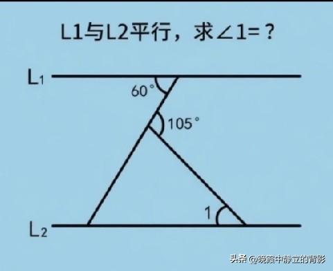 经典平行线相交求角度小题，∠1到底是多少度？105°的对顶角该怎么拆分计算？是不