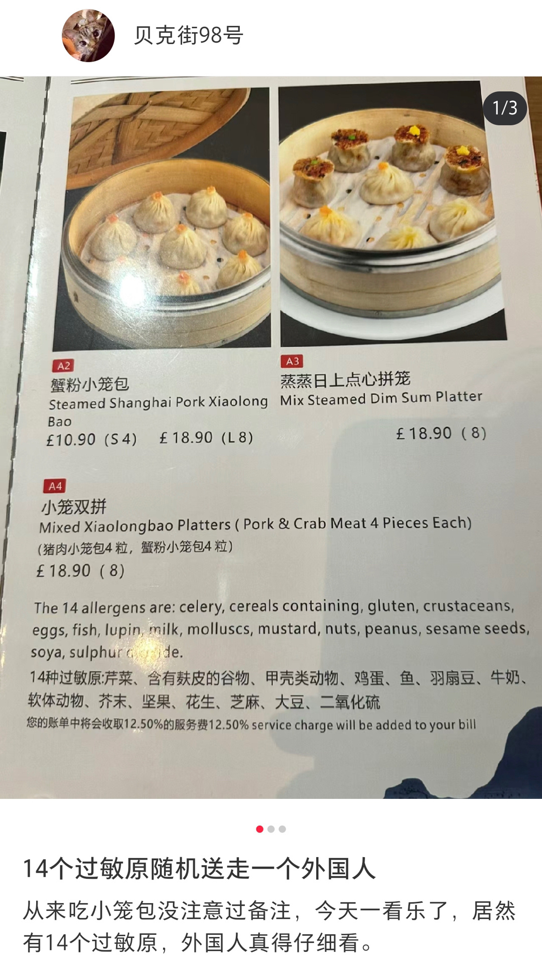 蟹粉小笼包足以送走一半外国人 ​​​