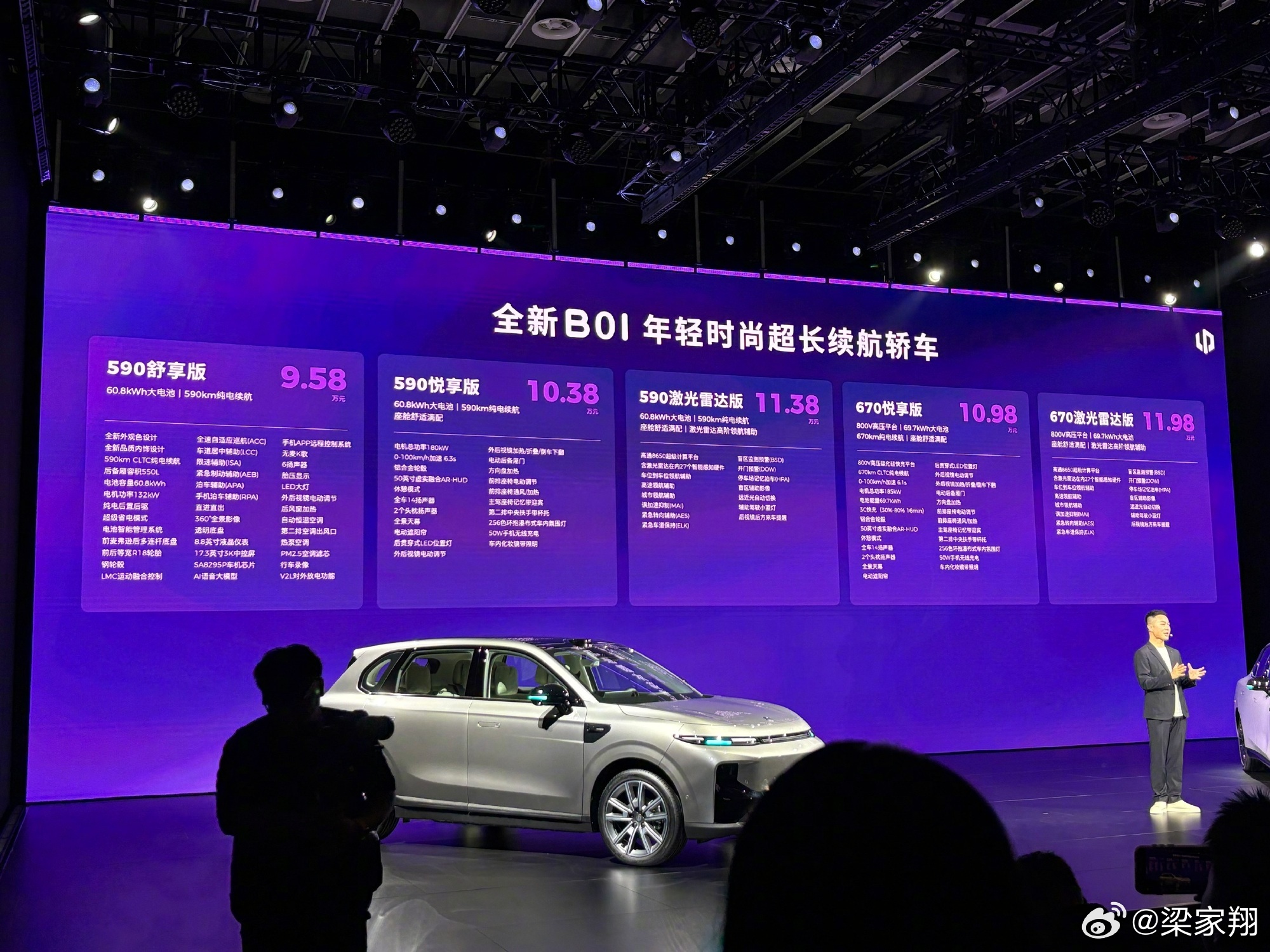 零跑开启10万级800V时代 零跑B系列焕新上市啦！全新B10售价9.98-12