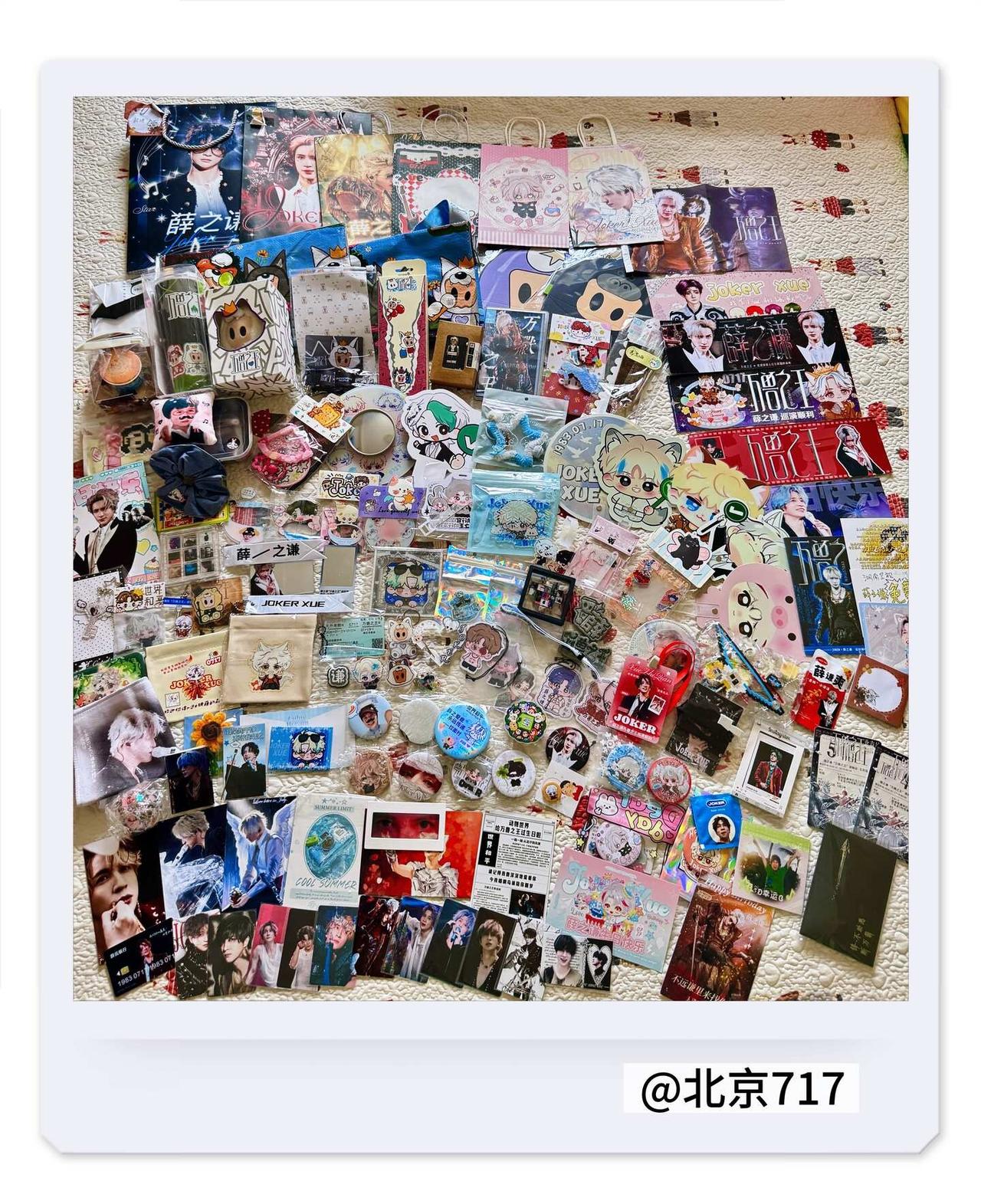 7️⃣1️⃣7️⃣世界上美好的爱之：同担
北京老薛生日场结算
老薛送给我们最好的