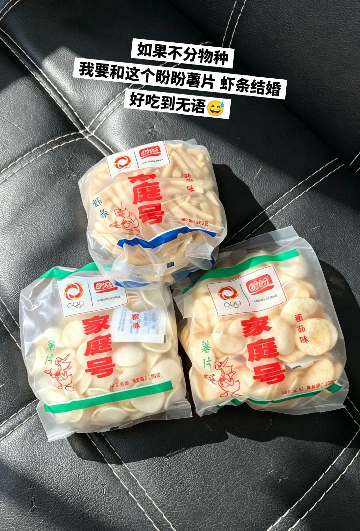 快来薅盼盼薯片的大羊毛啦，夯爆啦。