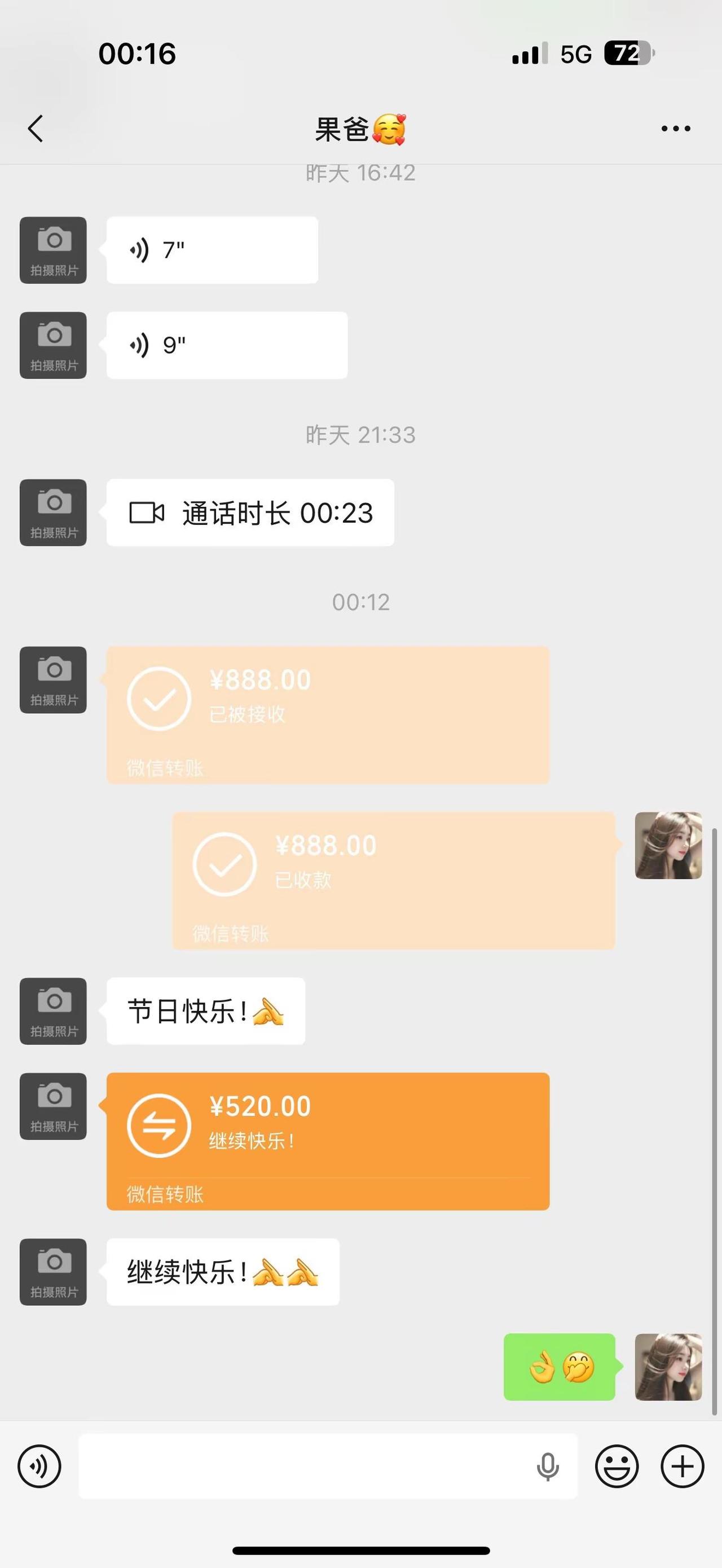 女人就喜欢这小小的仪式感和美颜带来的虚荣感😇