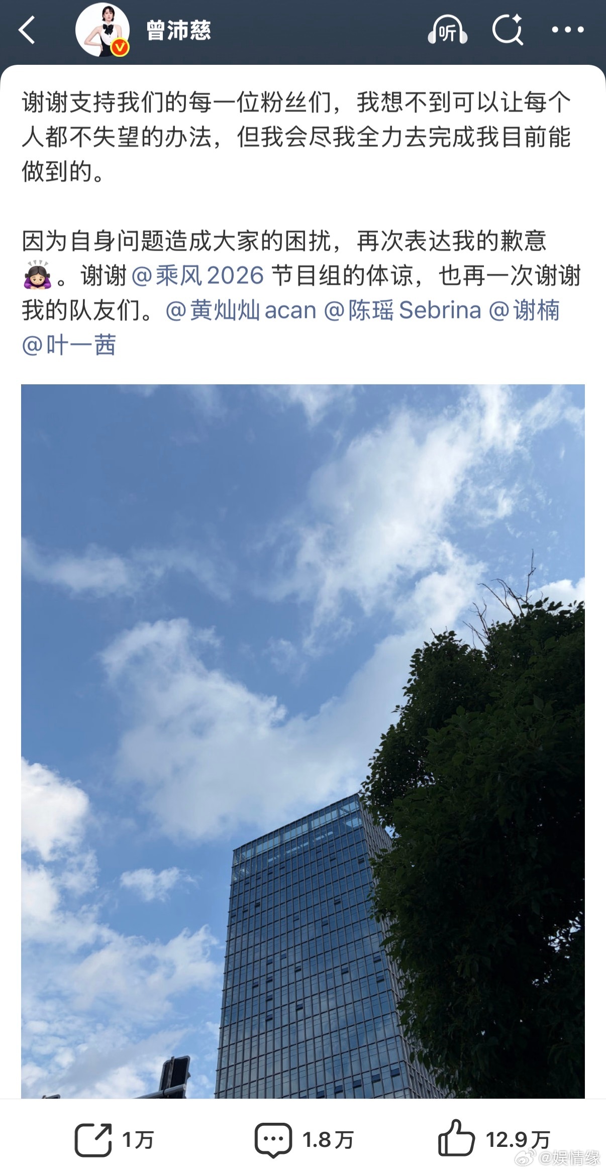 黄灿灿将代替曾沛慈演唱雪人曾沛慈发文解释公演变动原因，咽喉伤病反复，练歌过后不适