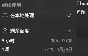 CODEX PRO 的额度3天干掉差不多40%我到底在干什么…… 