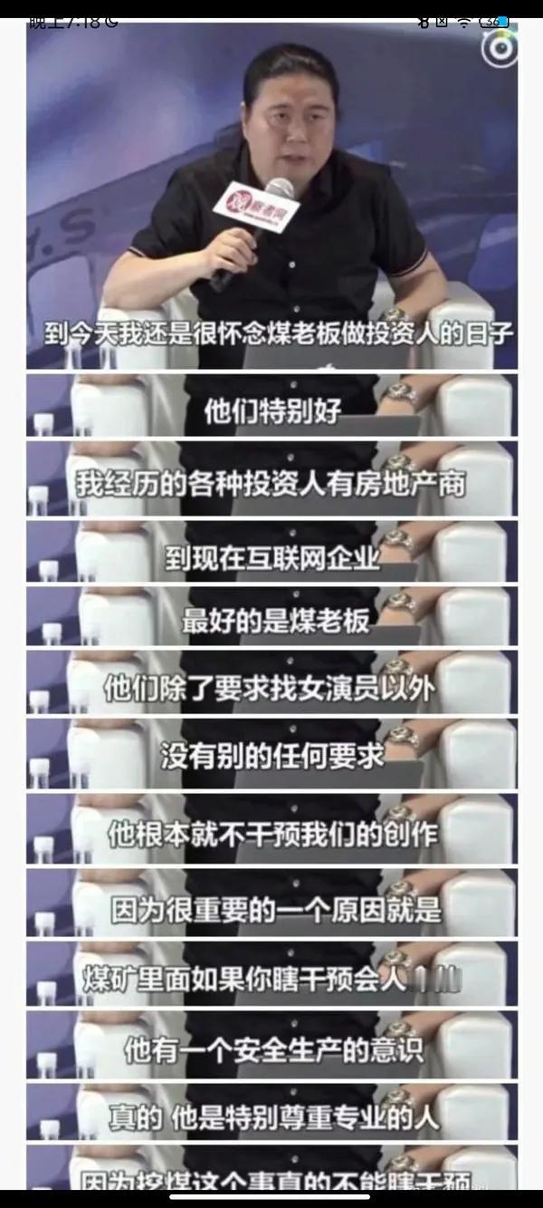 现在还有没有煤老板投资拍电视剧啊？说得太有理有据了！中国影视圈需要更多煤老板，他