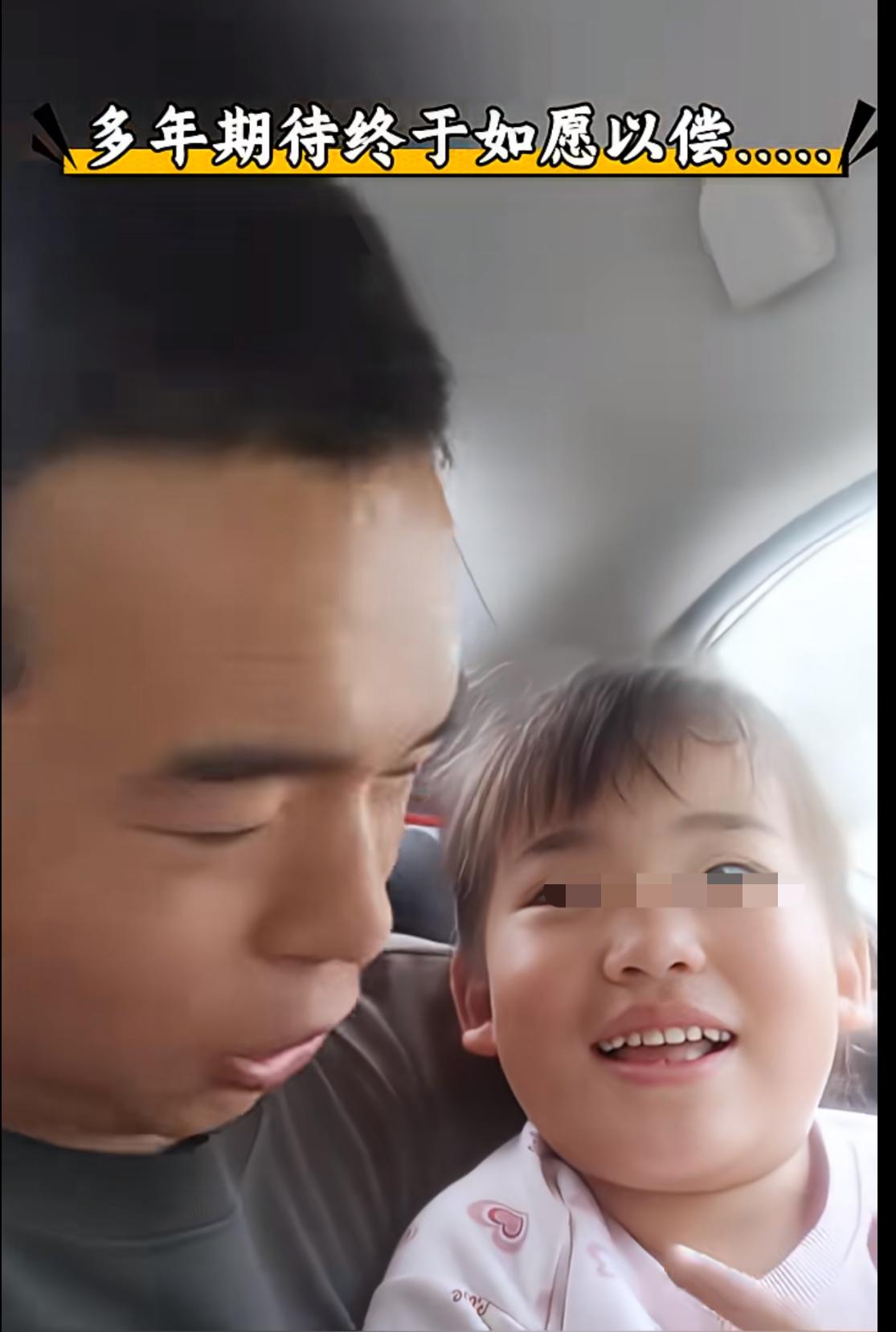 自己初中时期的白月光带着两个女儿改嫁自己，男子声音哽咽的分享自己的幸福，听着怀里
