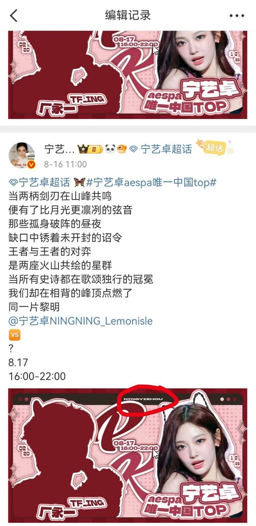 08皮下又打错字了，这个08还有没有救🆘 ​​​