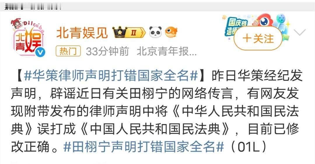 田栩宁近期爆红，热度超过肖战，搭档梓渝吸引大批关注。同时，他获得TF品牌挚友身份