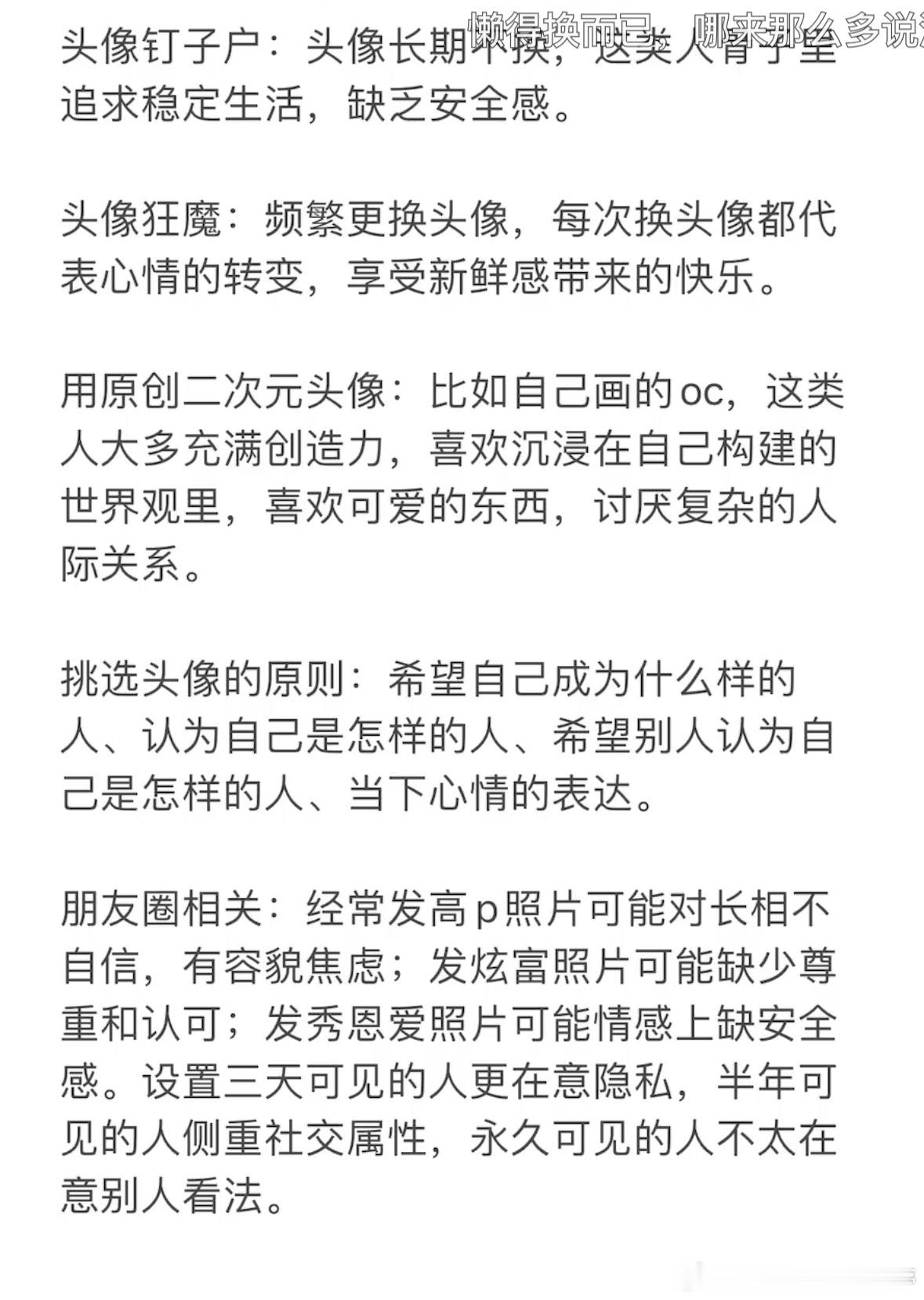 头像钉子户本人，换了怕自己看自己陌生[笑cry]长期不换各种社交头像 ​​​