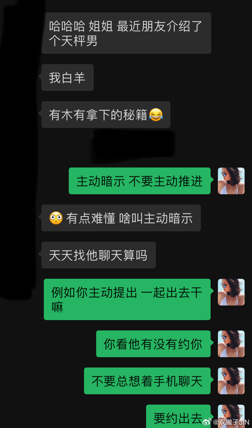 #回答粉丝提问# 天秤男的恋爱逻辑都在聊天记录里慢慢看 慢慢领悟更多问题🆓问我