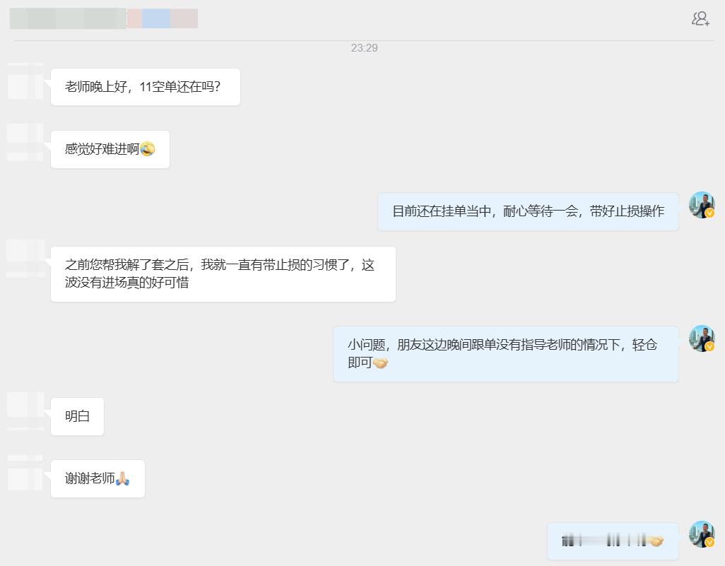 晚间提前给到的布局策略，目前仍在等待进场点位。提醒场外跟单的朋友，若无指导老师实