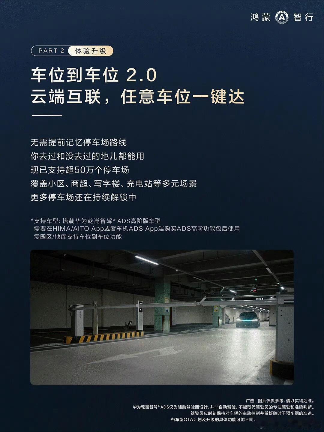 华为乾崑最全技术在奕境100%搭载奕境首款车型搭载华为乾崑最全技术 奕境首款车型