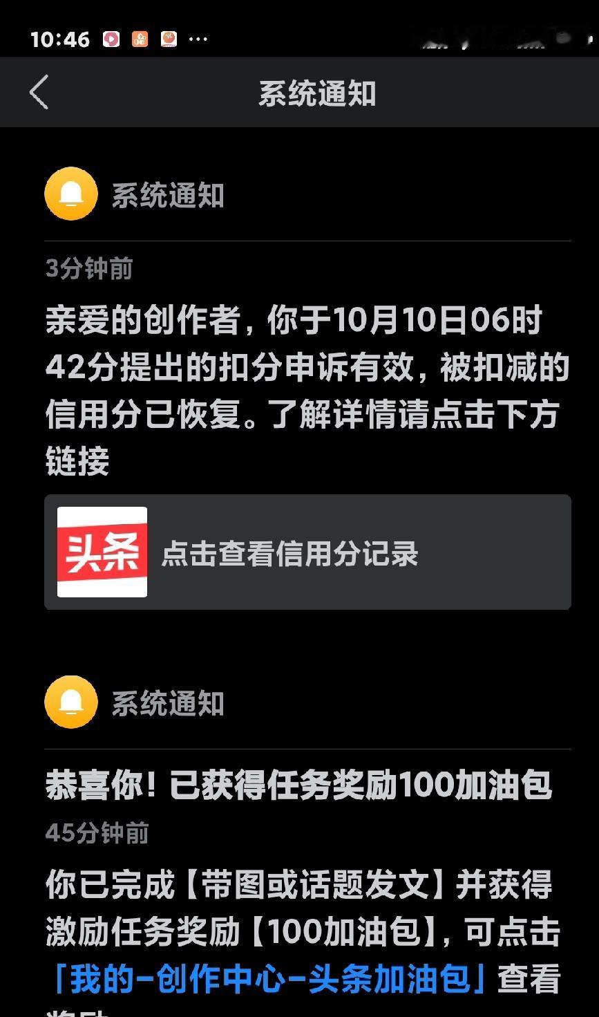 看来这头条“新锐创作者”的头衔，并非就是大好事，甚至有了头衔后，更容易被人故意捣