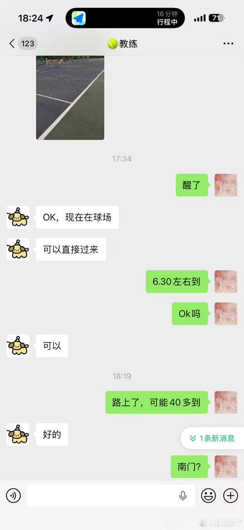 早上5点喊打球 就睡着了。。 晚上6点才出门。感恩今天终于不下雨了 
