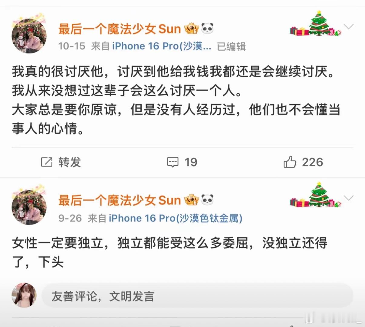 亡妻回忆录博主塌房发第一条我还在不明真相心疼他…后来一直在更新结果被扒出是个出轨