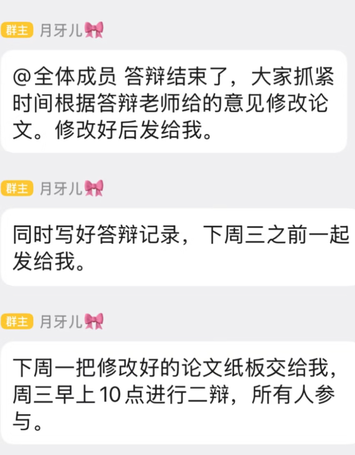一个组所有人都要二辩